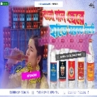 Bangla Mal Chere Hate Sorbot Niyechi ( Khatra Dance Mix ) by Dj Sayan Asansol